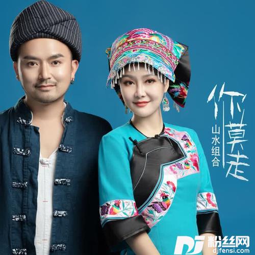 你莫走（弦乐版）