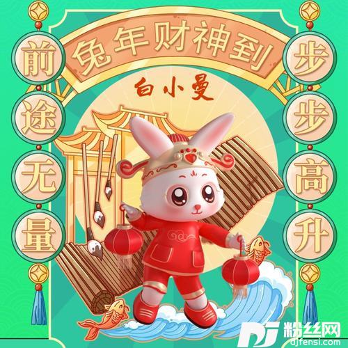 兔年广场舞DJ版