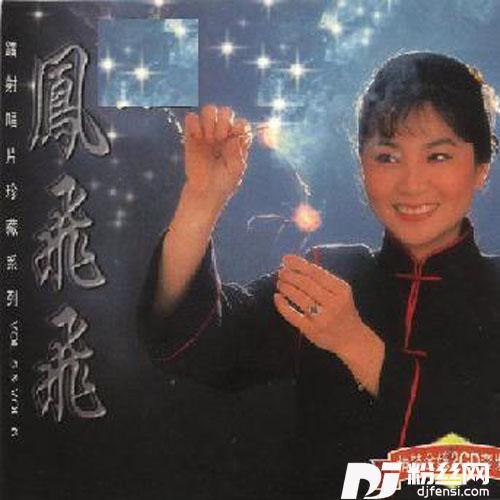 几度花落时的专辑