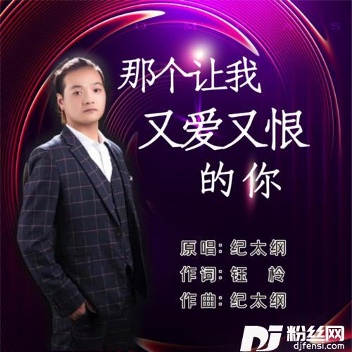 那个让我又爱又恨的你