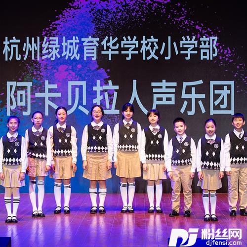 我们的时光-阿卡贝拉版cover:杭州绿城育华小学部