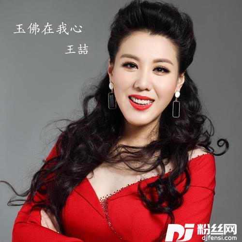 玉佛在我心的专辑