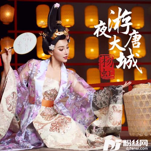 夜游大唐城的专辑