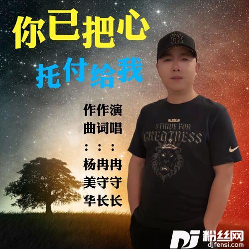 你已把心托付给我