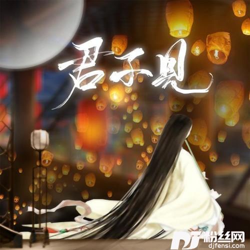 君不见剧情版的专辑