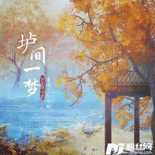 星空栈道的专辑