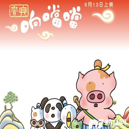 麦兜响当当