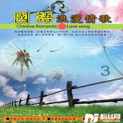 戒情人