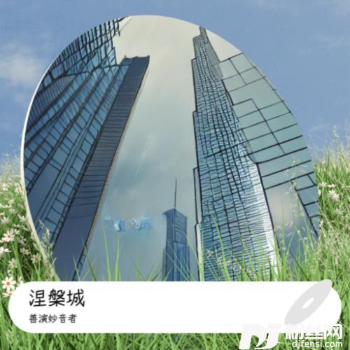 泽润十方（虞霞）