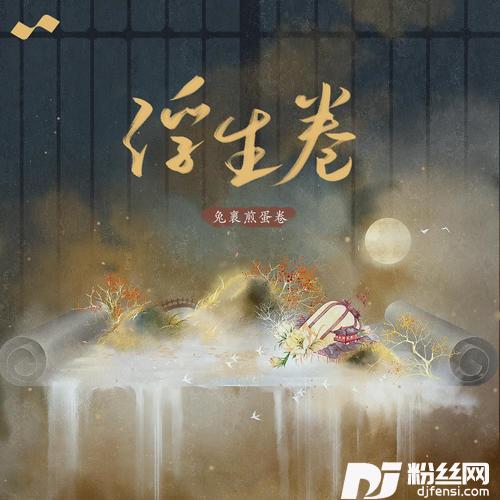 百褶的专辑