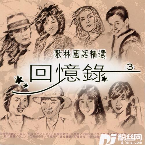 彩霞满天的专辑