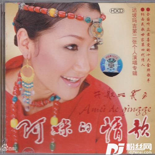 可爱的家乡