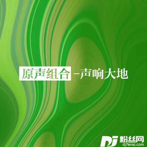 西波涅意大利民歌的专辑
