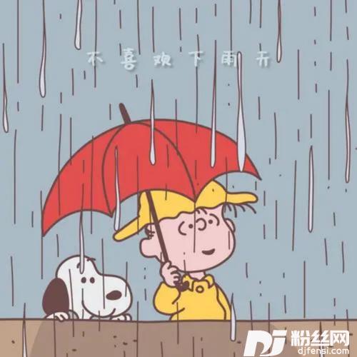 不喜欢下雨天原唱：PIggy的专辑