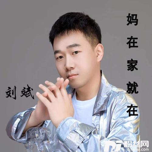 妈在家就在