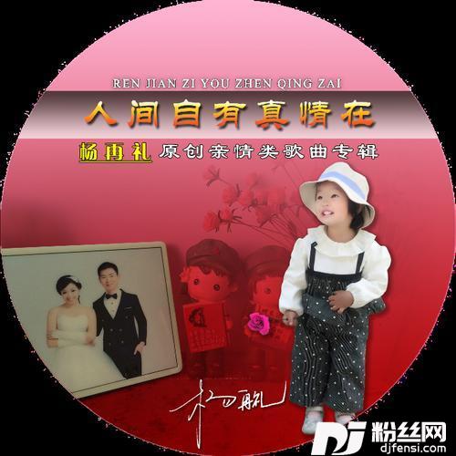 祝你生日快乐（重新填词对唱版）的专辑