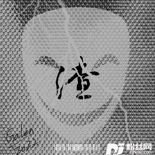 面具下的渣的专辑