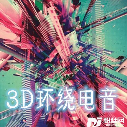 【环绕音乐】Can’tStopTheFeelingSAXITYRemix的专辑