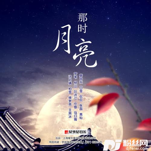 今夜的月亮