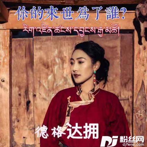 你的来世为了谁的专辑