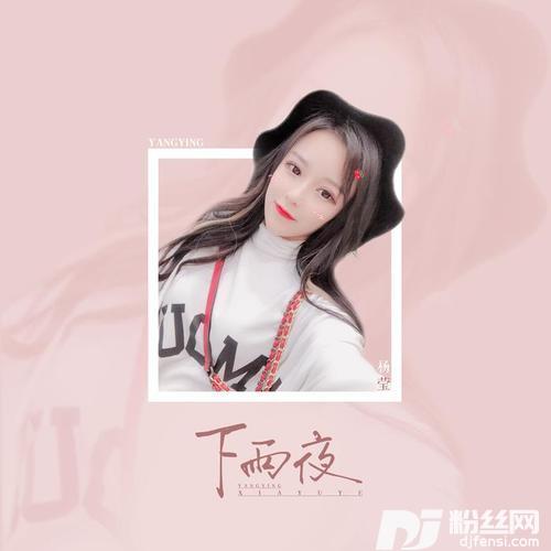 下雨夜的专辑
