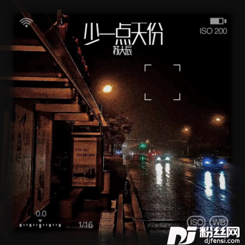 少一点天份cover:孙盛希的专辑