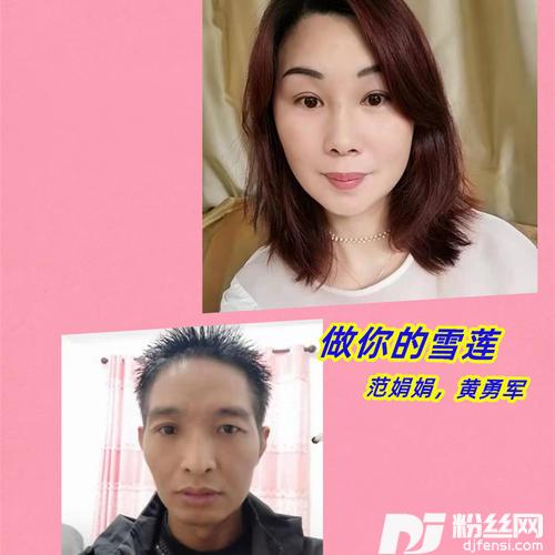 做你的雪莲
