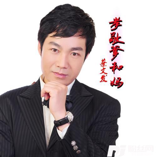 孝敬爹和妈cover:贺子豪
