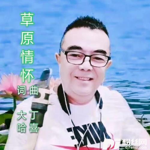 草原情怀--萨克斯版