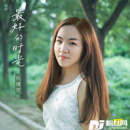 奔向明天