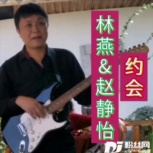 约会cover:余零|郑圆圆