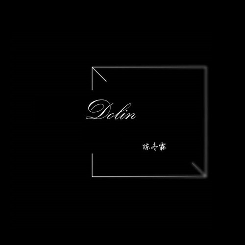 进阶的专辑