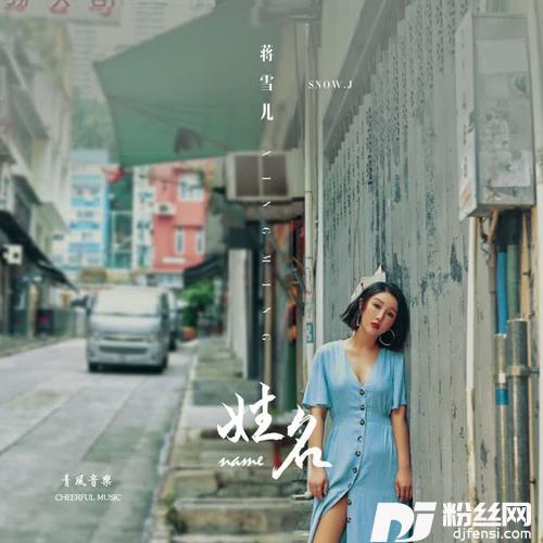 姓名
