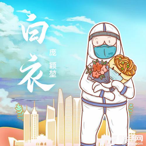 白衣