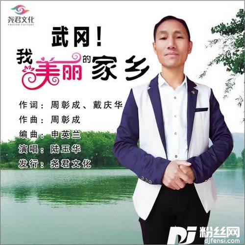 武冈我美丽的家乡