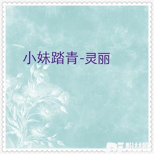 潇洒的你