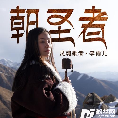 大悲咒的专辑