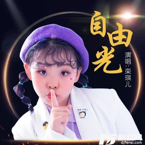 自由光的专辑