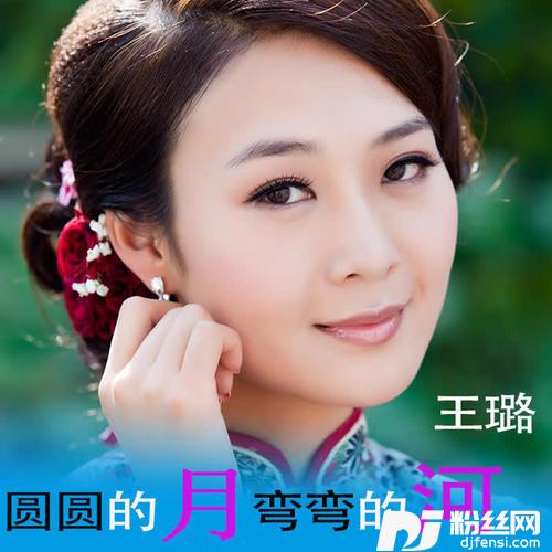 圆圆的月弯弯的河
