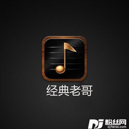 不离不弃的专辑