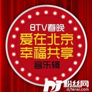 可爱的家版