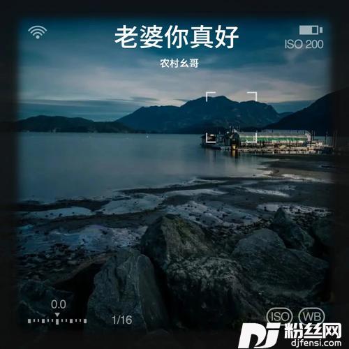 老婆你真好的专辑