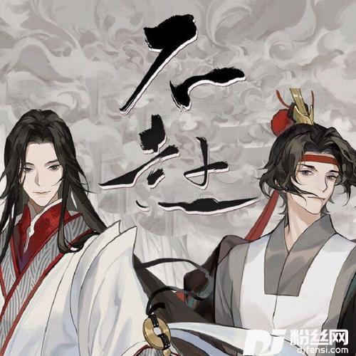 不可道cover:赤羽