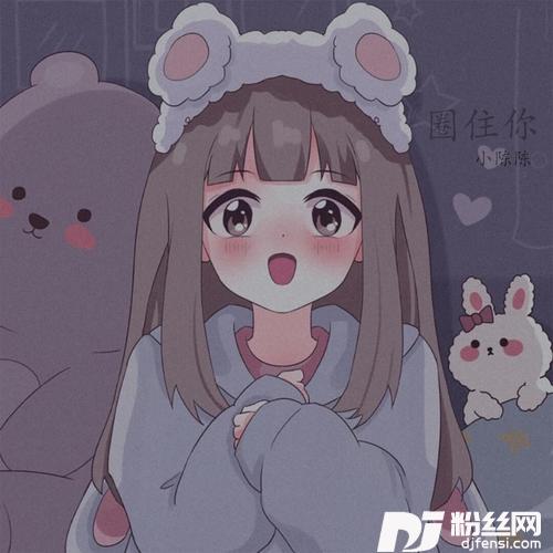 圈住你