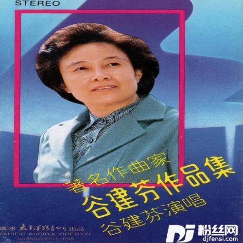 大海给月亮的歌的专辑