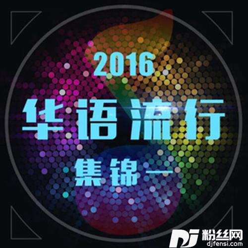 深秋的香梦慢四版