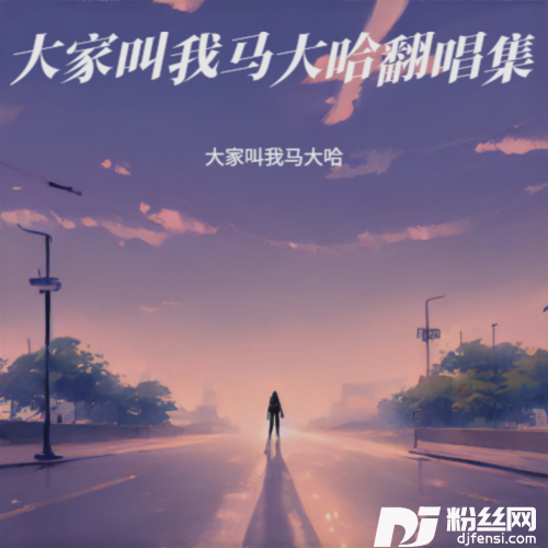 爱的代价cover:刘若英的专辑图片