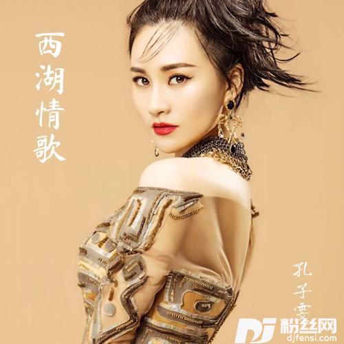 西湖情歌的专辑