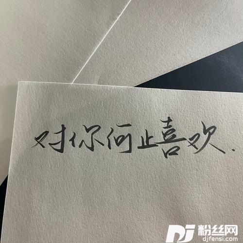 海阔天空DJ版的专辑