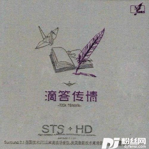 三寸天堂